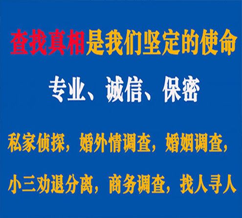 关于胶州峰探调查事务所